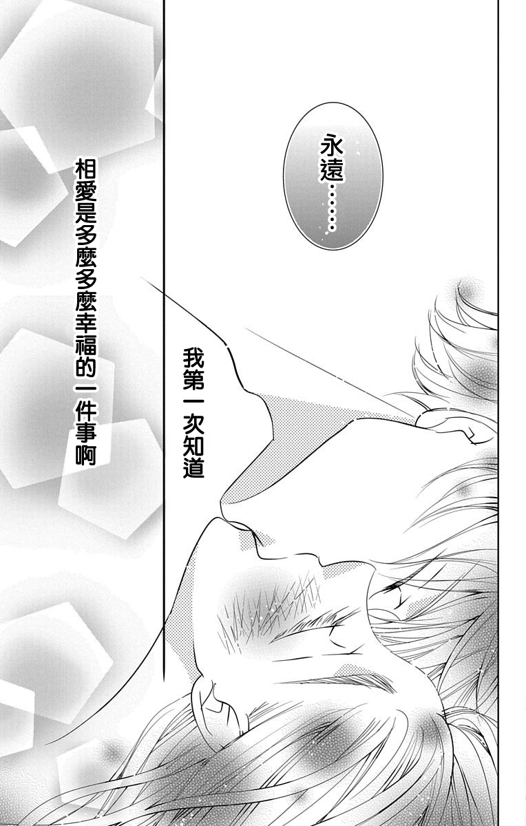 欲速不达床伴做起 16话 第35页