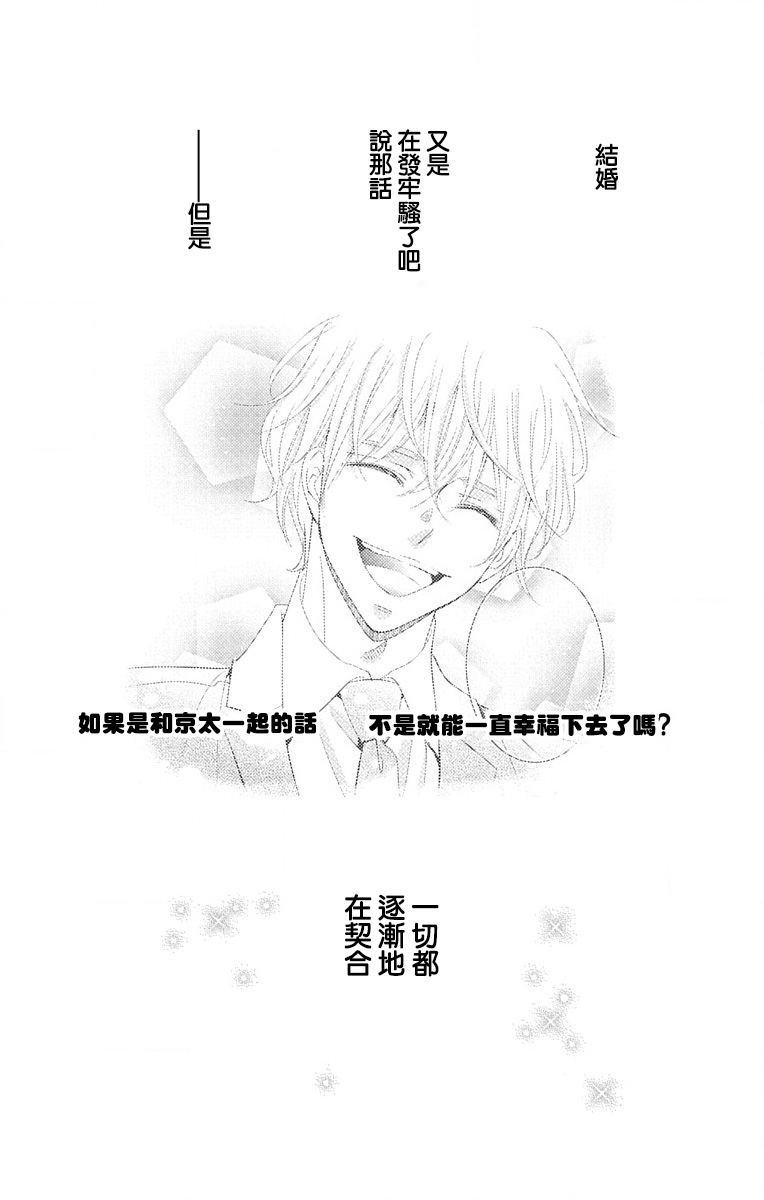 欲速不达床伴做起 17话 第1页