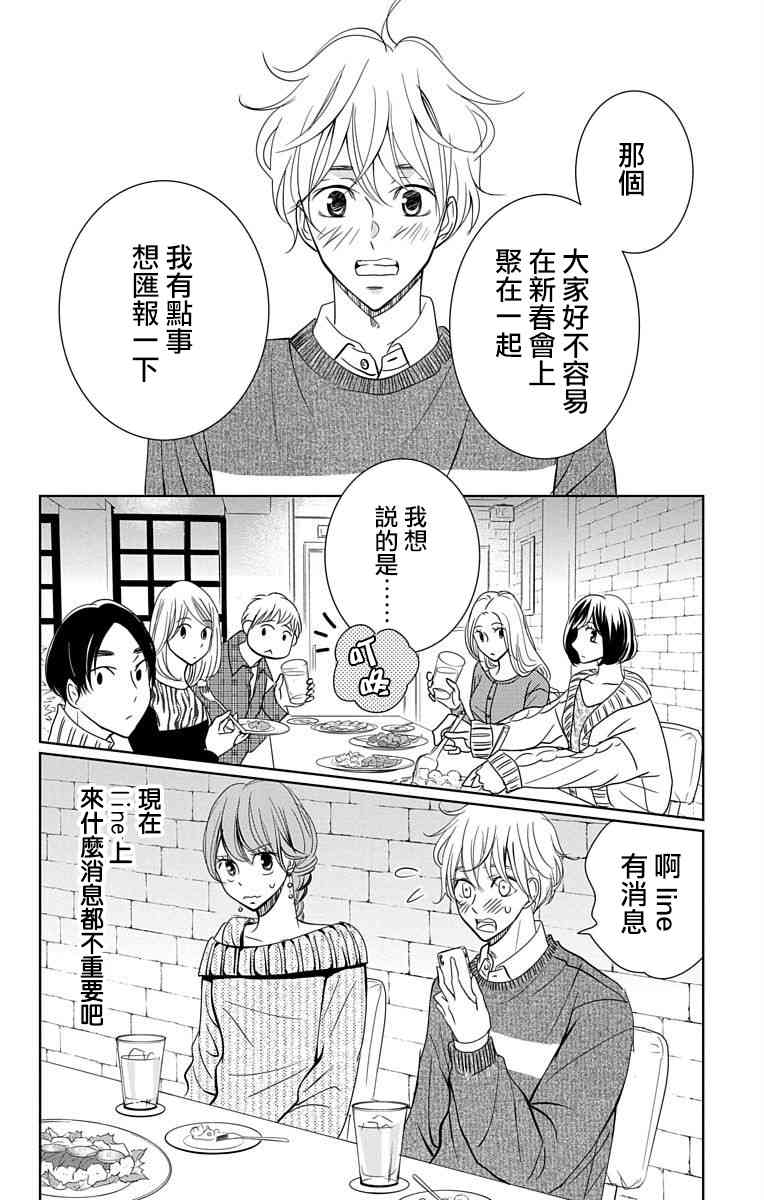 欲速不达床伴做起18话图