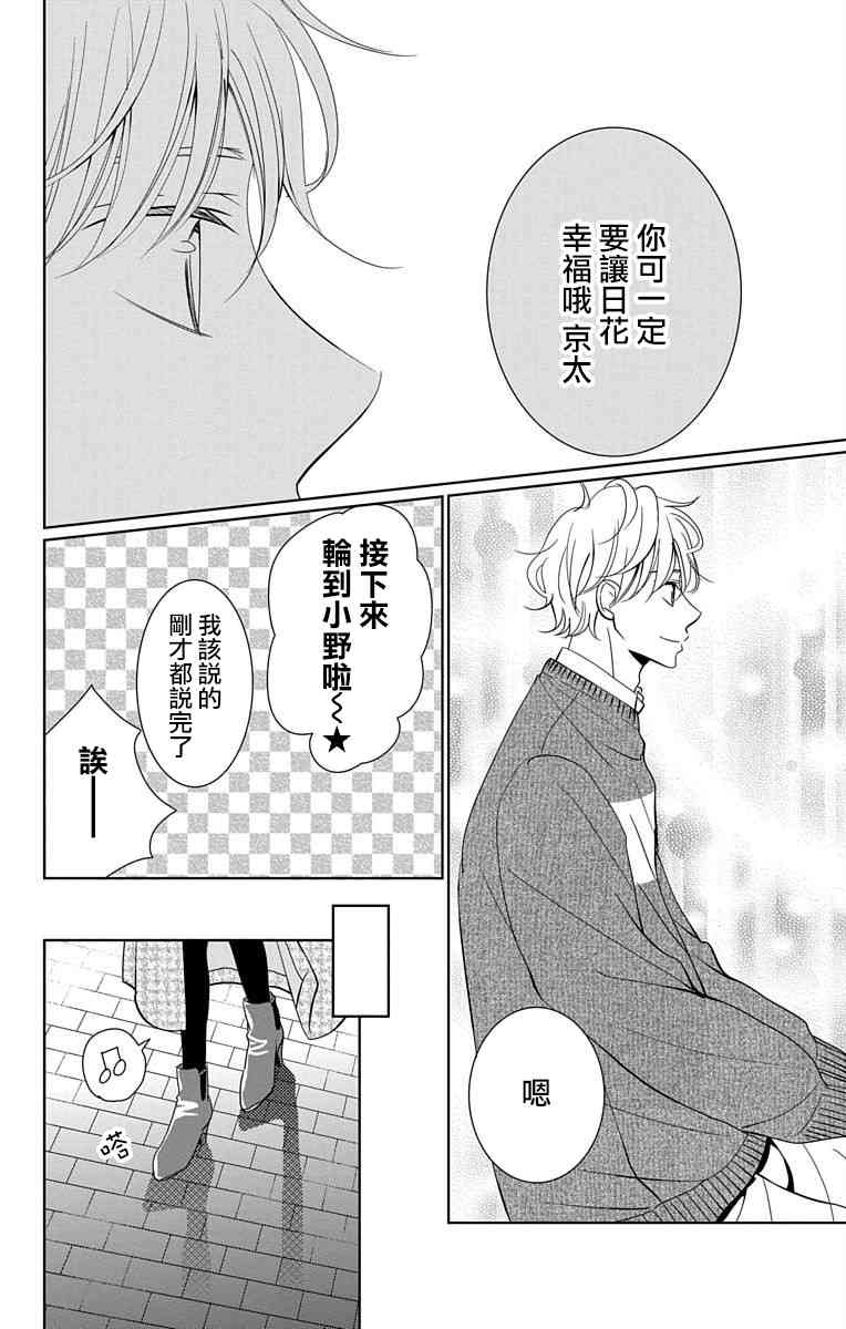 欲速不达床伴做起 18话 第9页