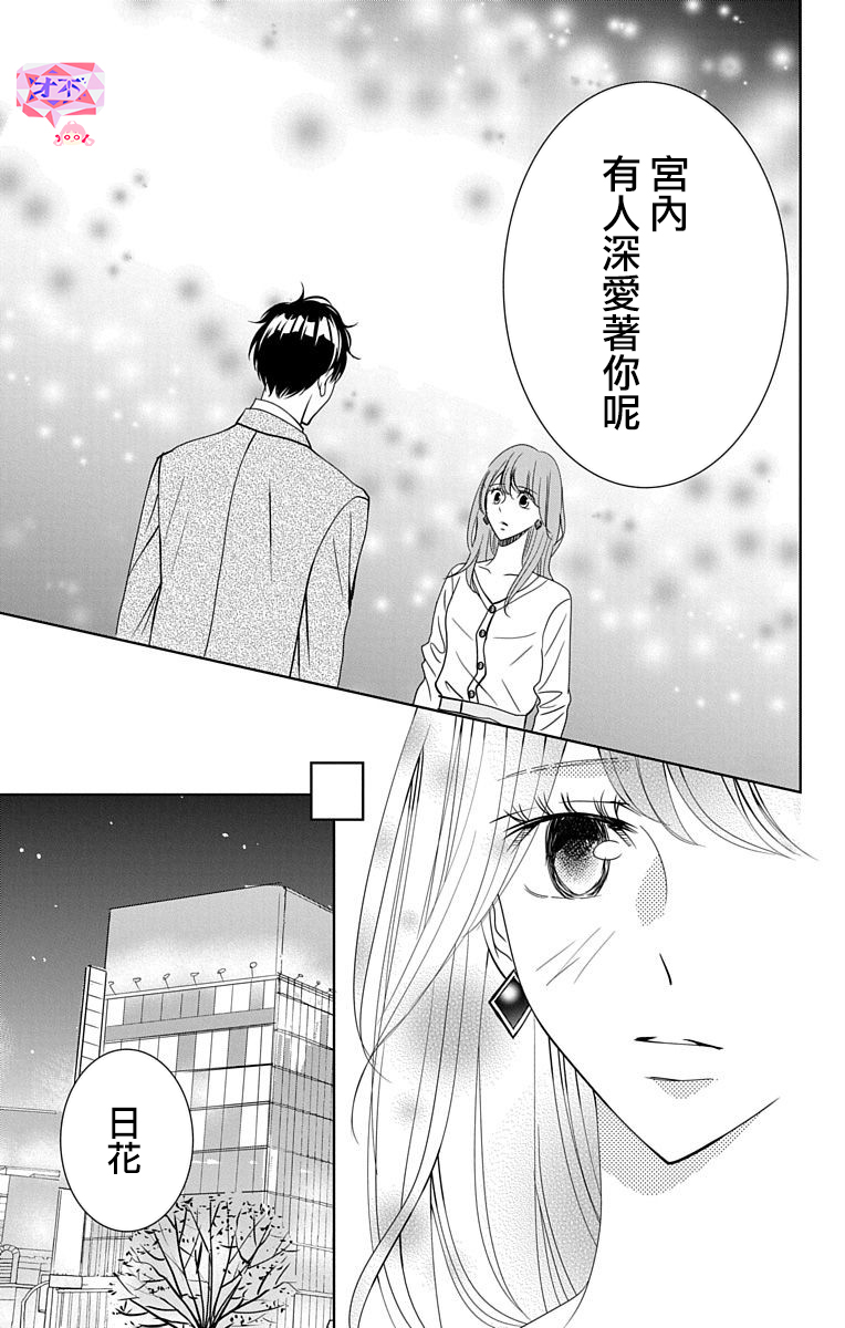 欲速不达床伴做起 18话 第22页