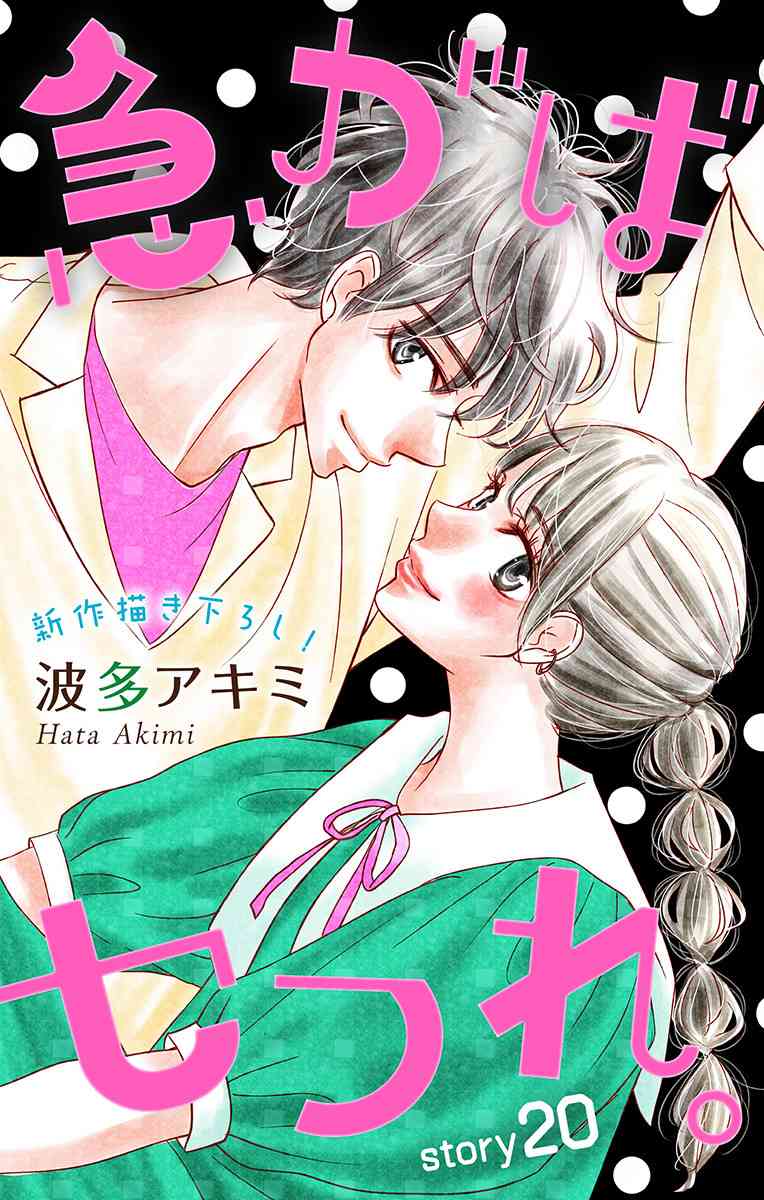 欲速不达床伴做起20话图