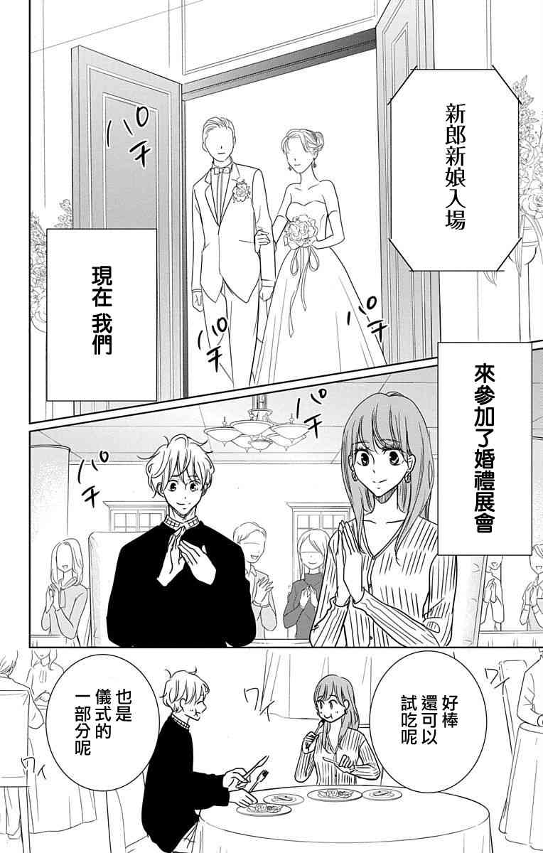 欲速不达床伴做起20话图