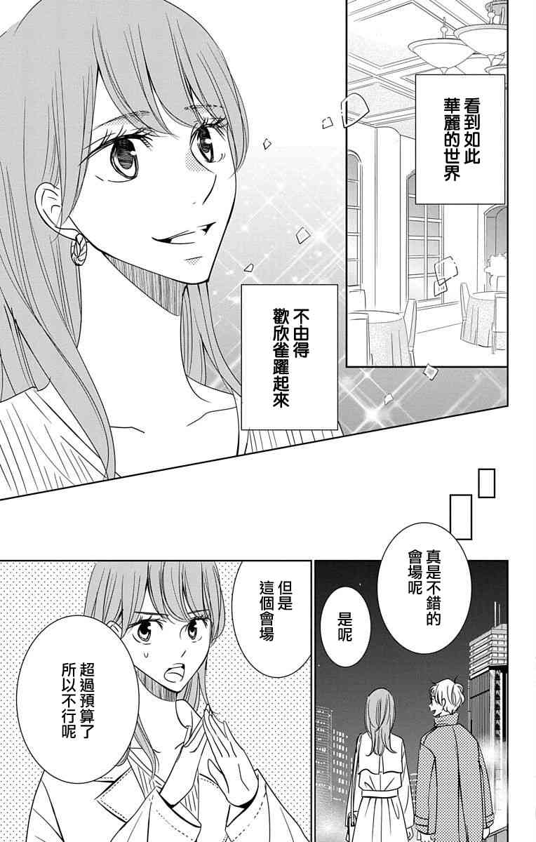 欲速不达床伴做起20话图