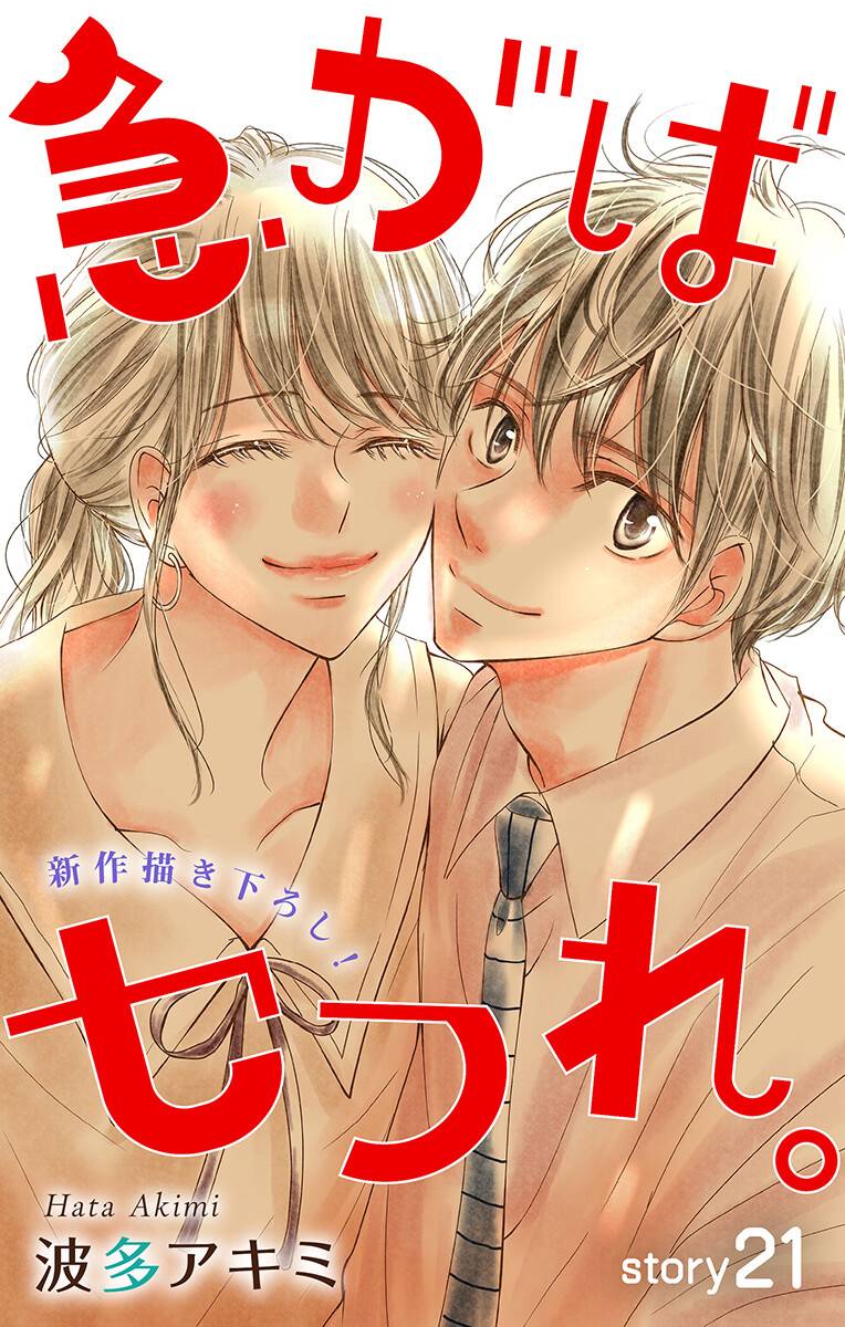 欲速不达床伴做起21话图