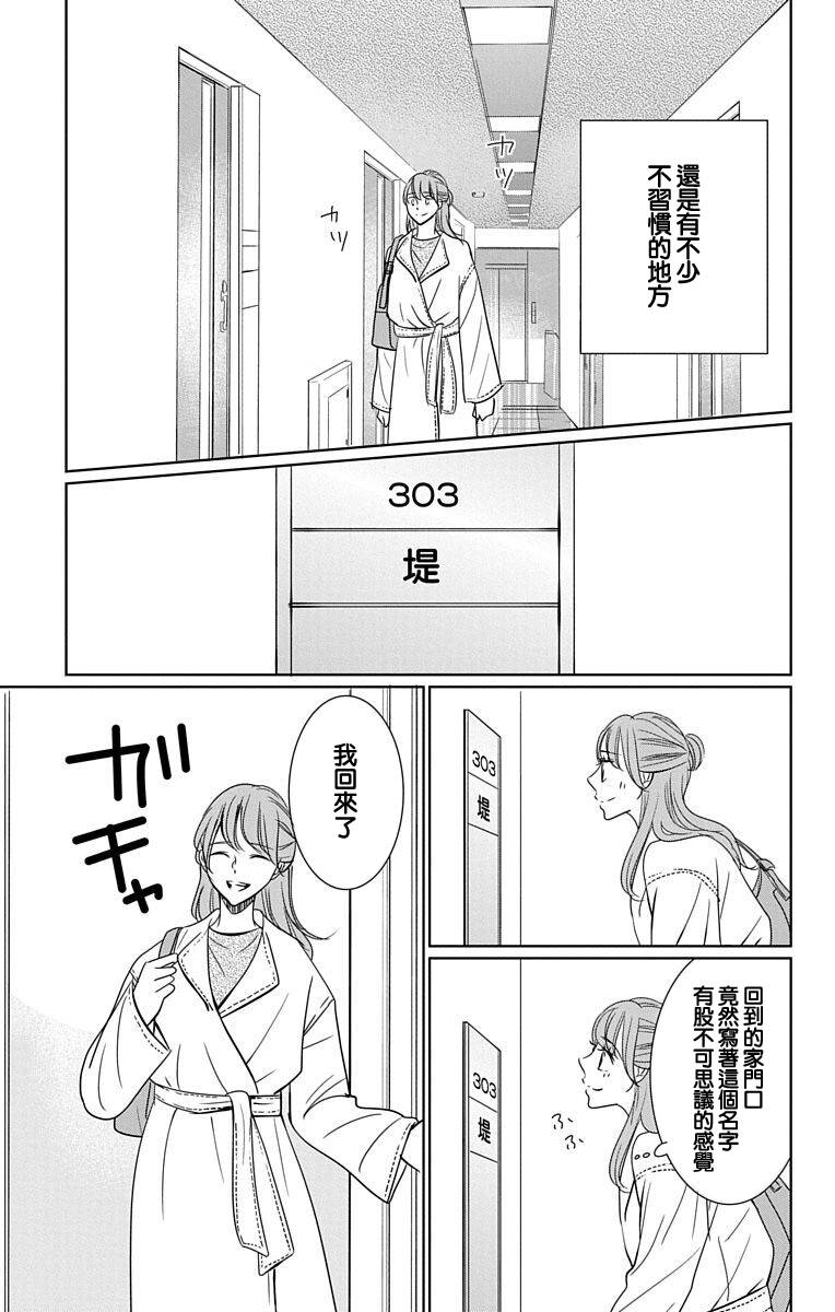 欲速不达床伴做起 21话 第4页