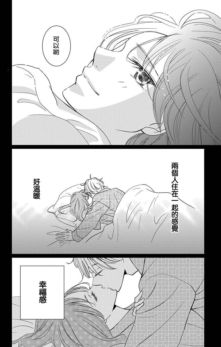 欲速不达床伴做起21话图