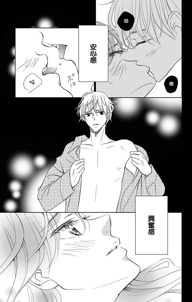 欲速不达床伴做起21话图