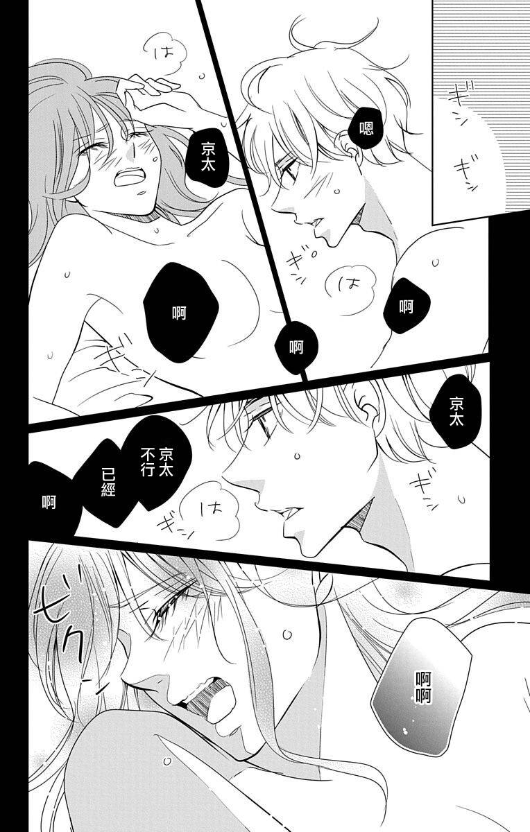 欲速不达床伴做起21话图