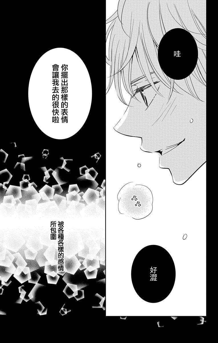 欲速不达床伴做起21话图