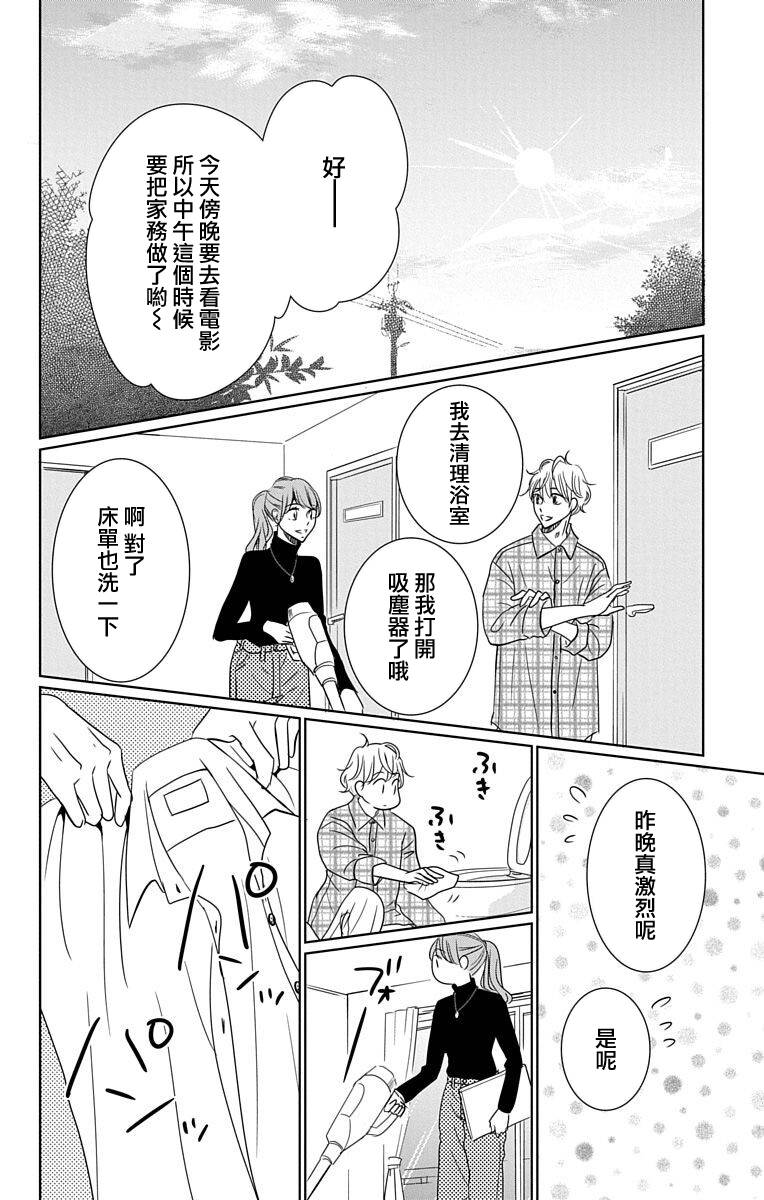 欲速不达床伴做起21话图