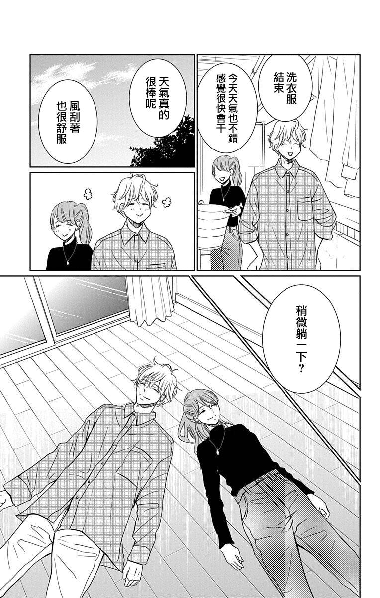 欲速不达床伴做起21话图