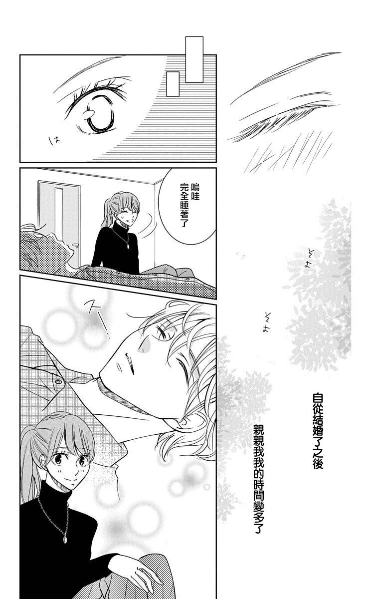 欲速不达床伴做起21话图