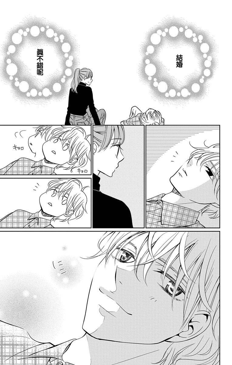 欲速不达床伴做起21话图