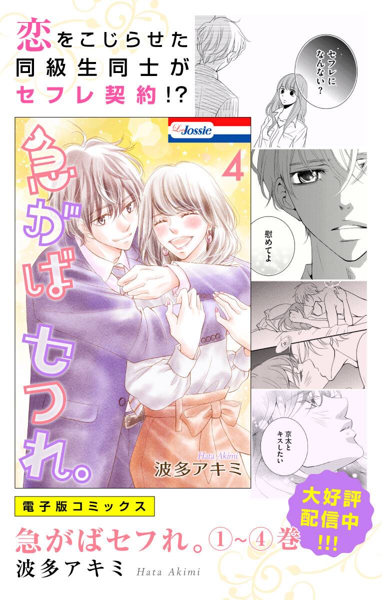 欲速不达床伴做起 21话 第37页