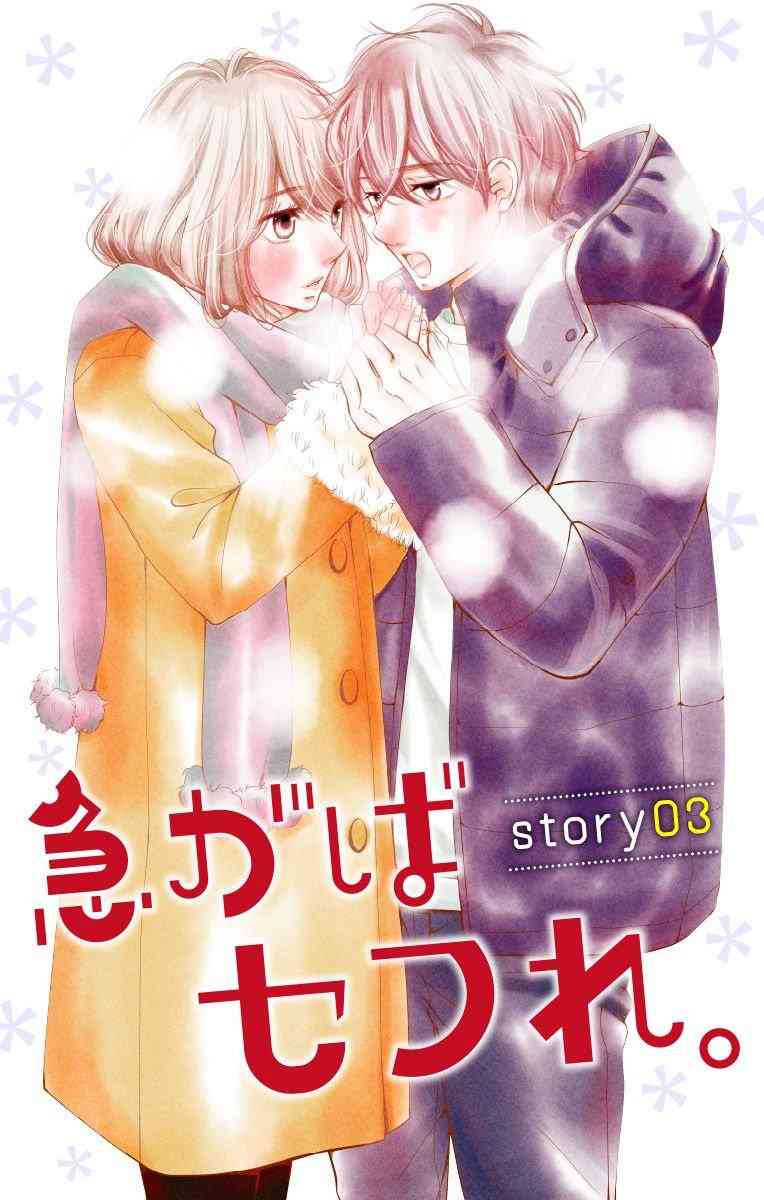 欲速不达床伴做起3话图