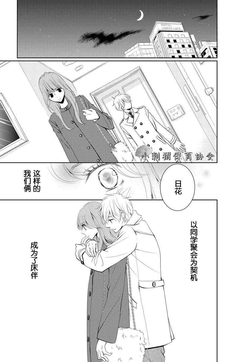 欲速不达床伴做起3话图