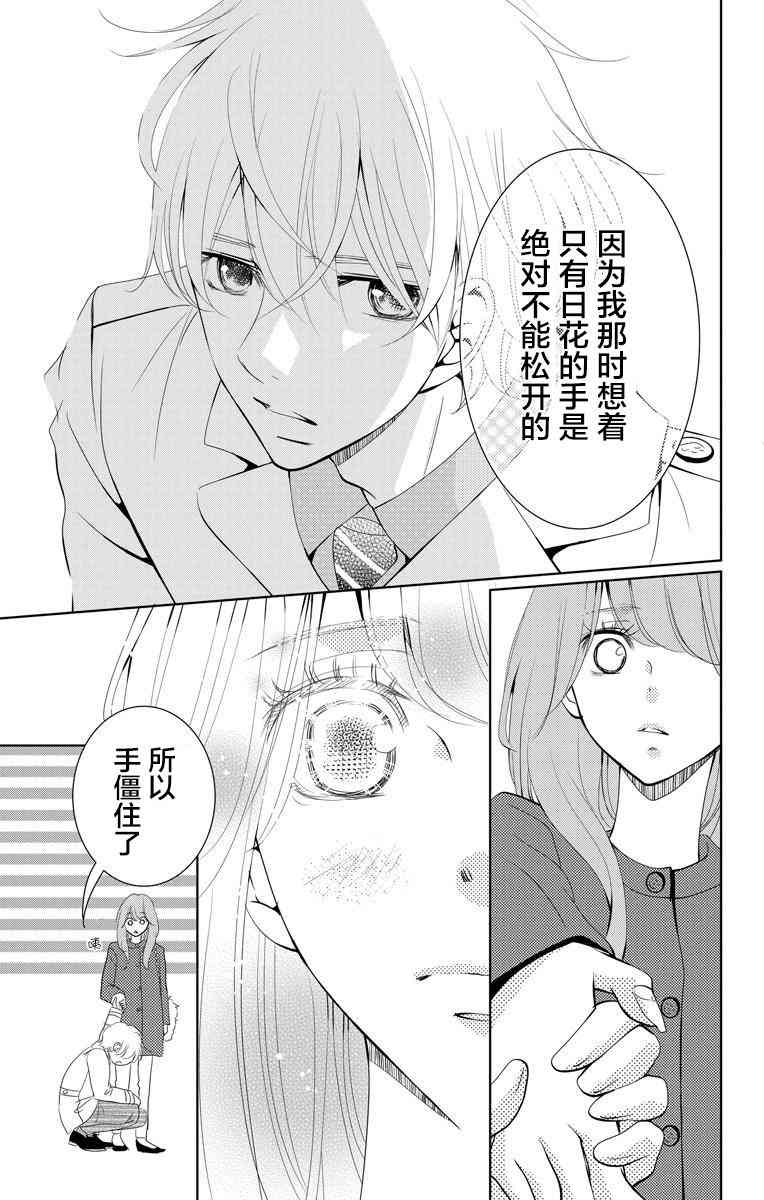 欲速不达床伴做起3话图