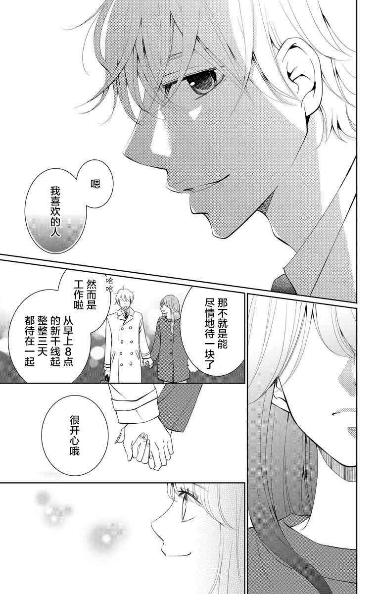 欲速不达床伴做起3话图