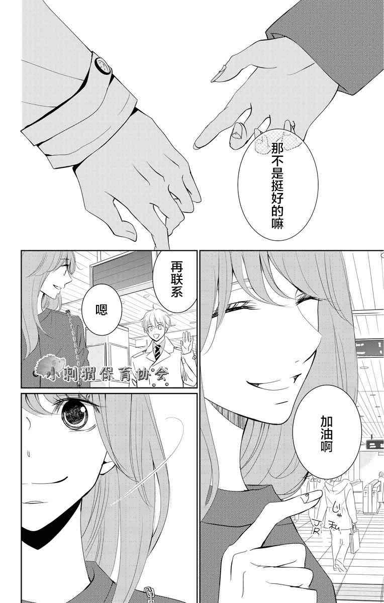 欲速不达床伴做起3话图