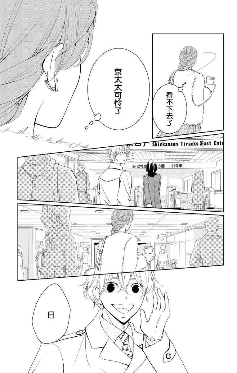 欲速不达床伴做起3话图