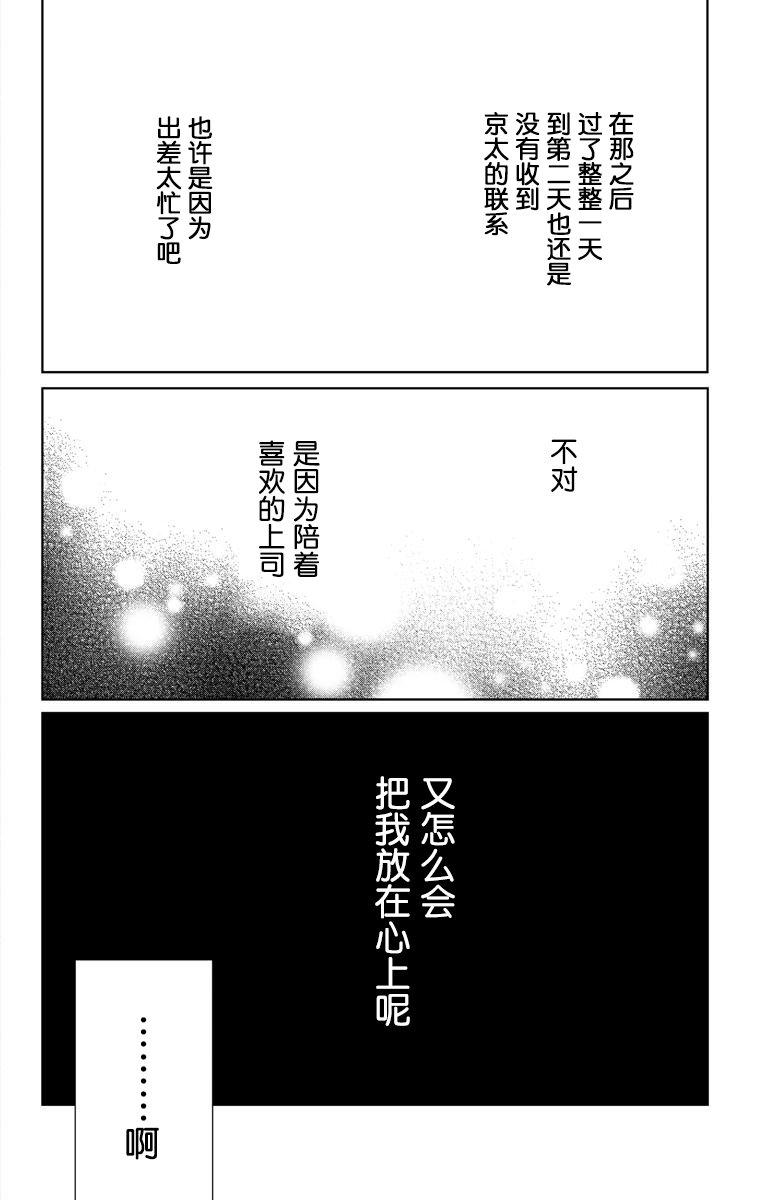 欲速不达床伴做起 3话 第19页