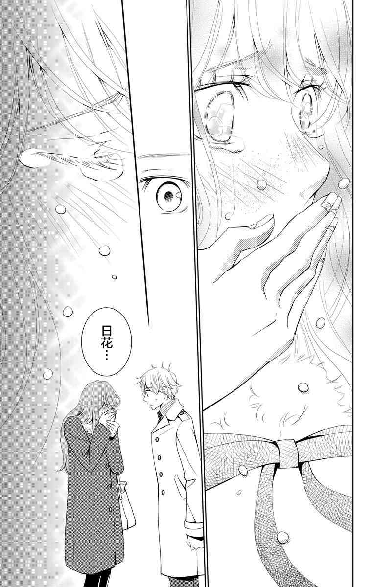 欲速不达床伴做起 3话 第30页