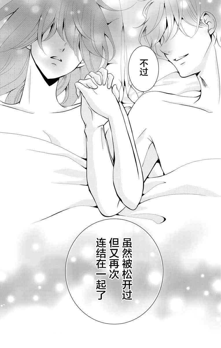 欲速不达床伴做起 3话 第40页