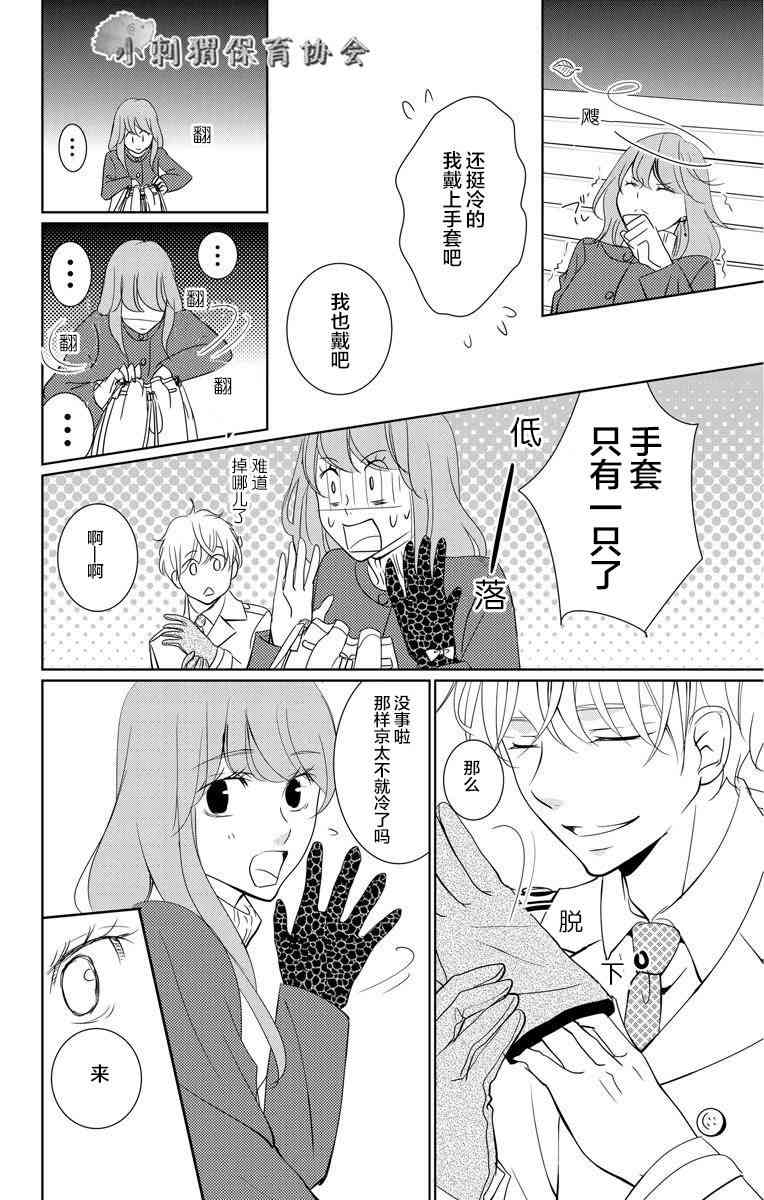 欲速不达床伴做起3.5话图