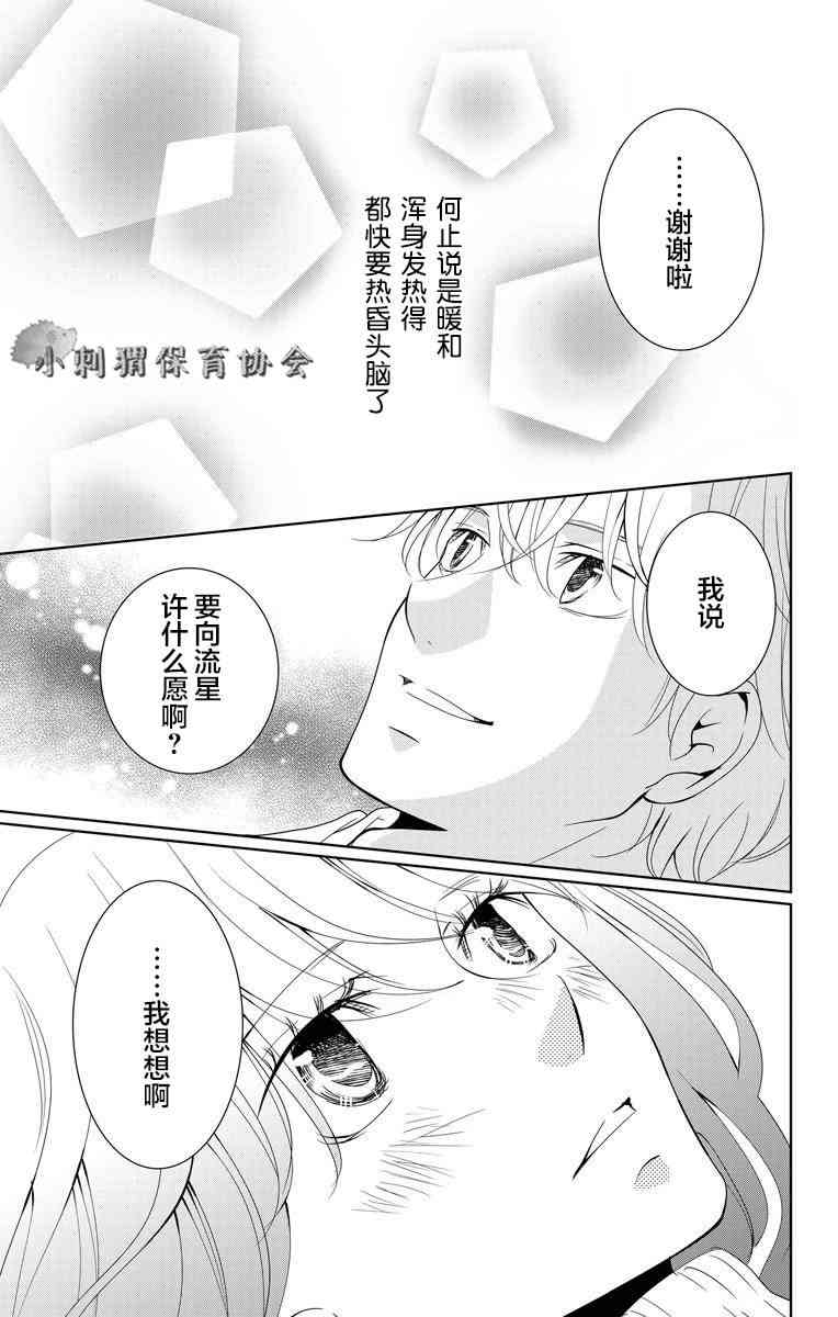 欲速不达床伴做起3.5话图