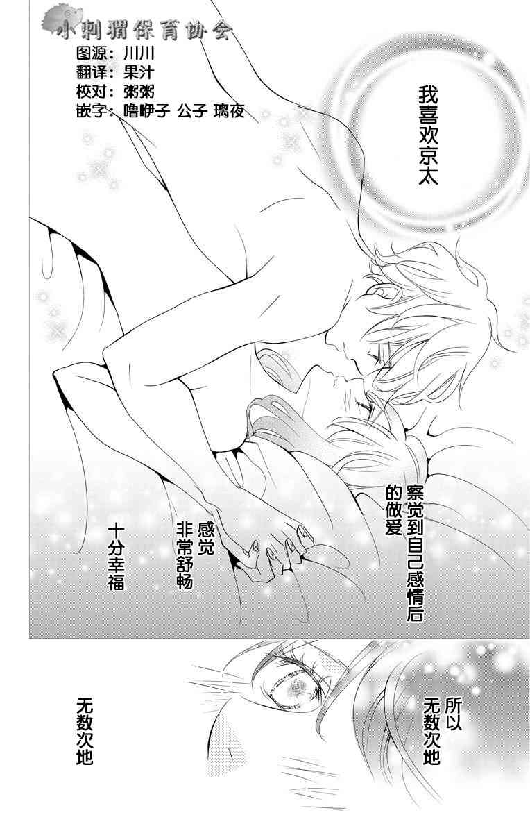 欲速不达床伴做起 4话 第1页