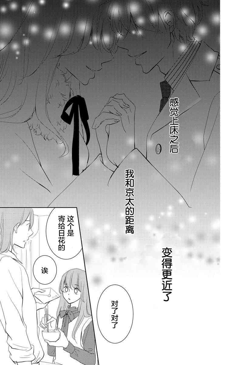 欲速不达床伴做起4话图