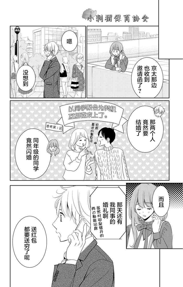 欲速不达床伴做起4话图