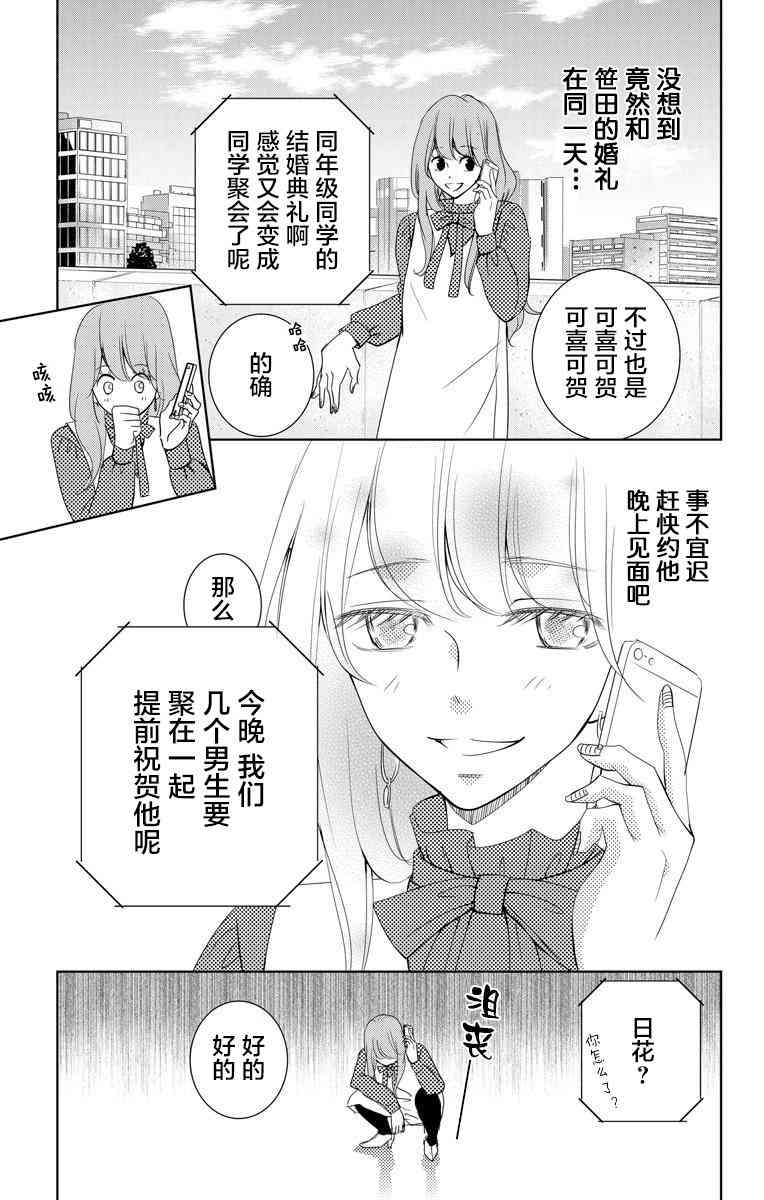 欲速不达床伴做起4话图