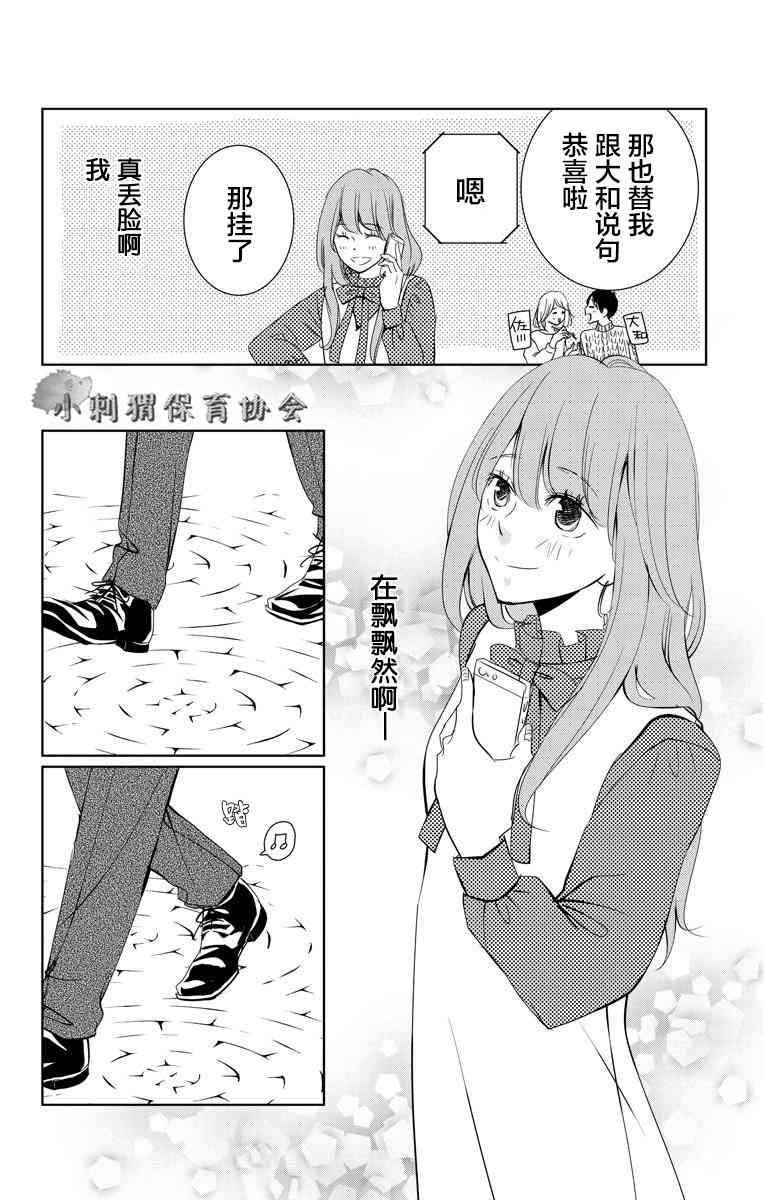 欲速不达床伴做起4话图