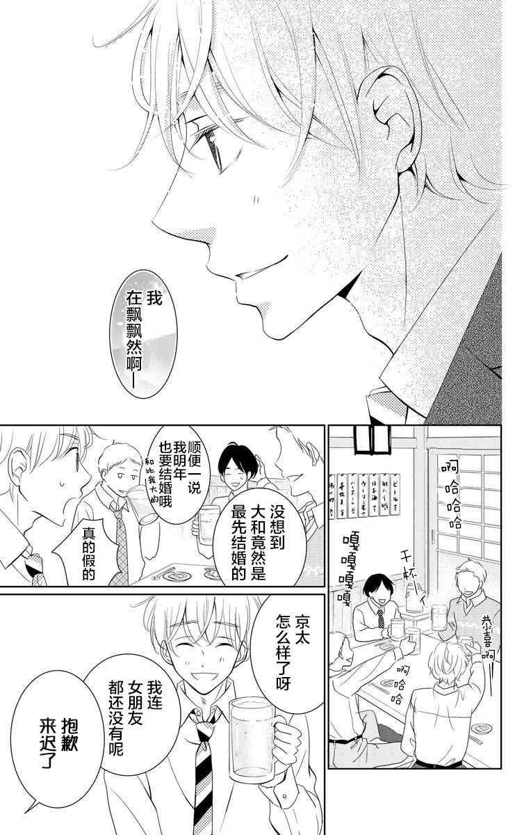 欲速不达床伴做起4话图