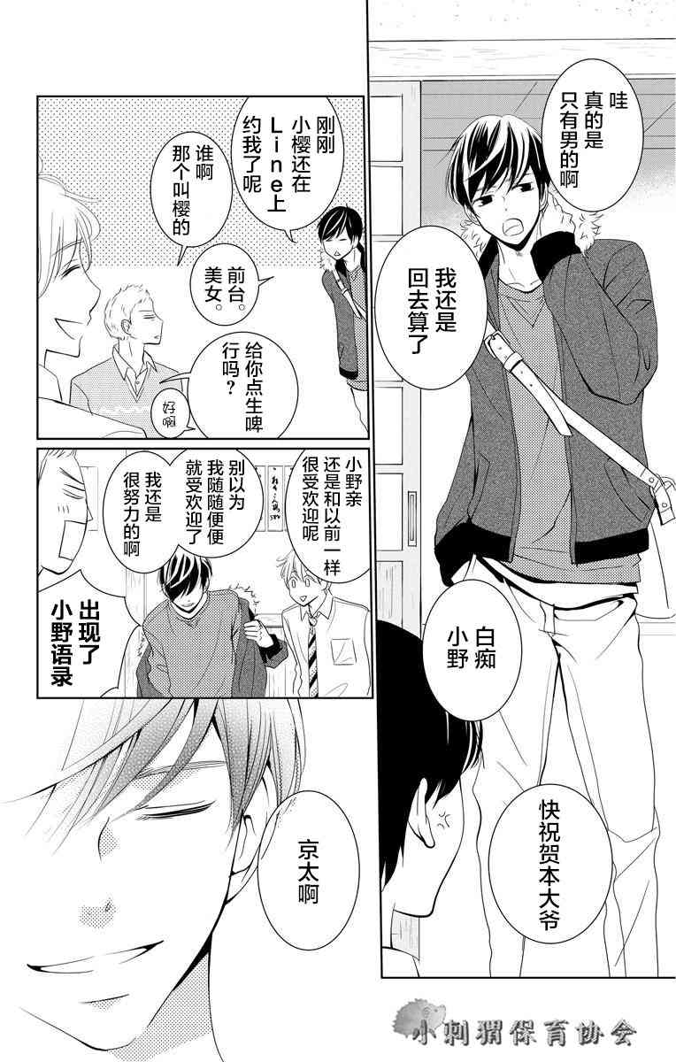 欲速不达床伴做起4话图