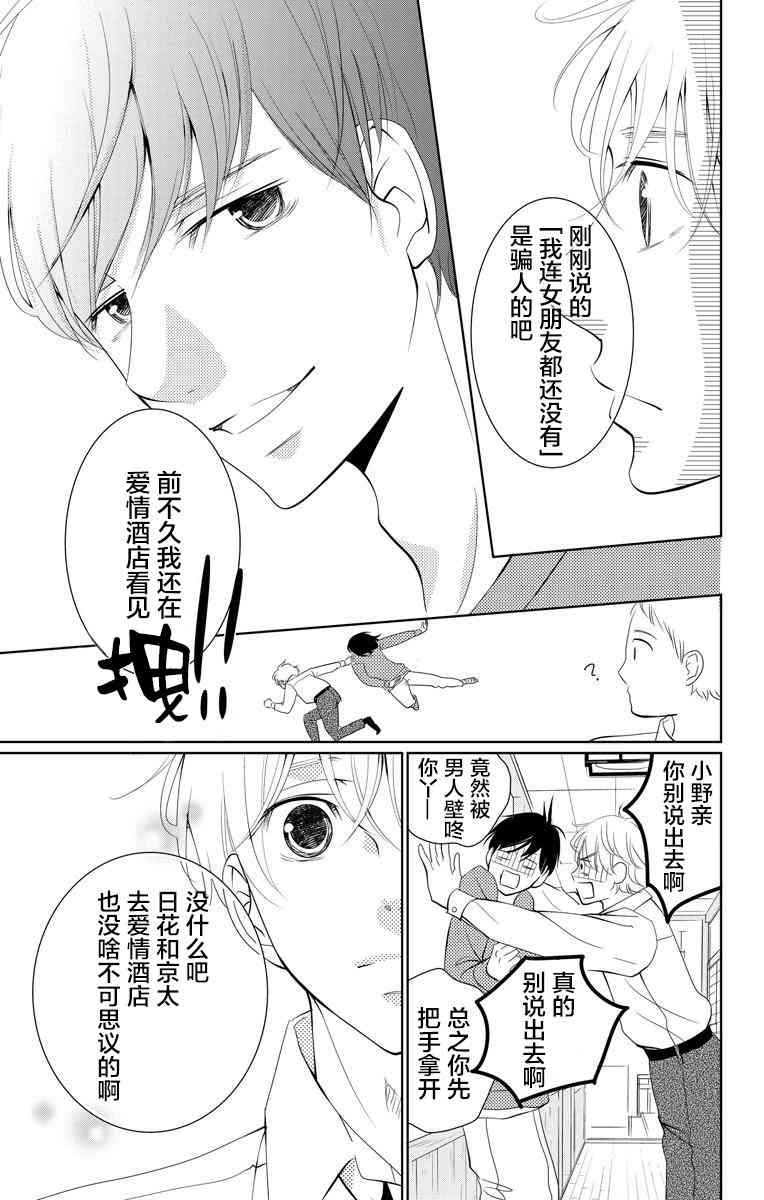 欲速不达床伴做起4话图