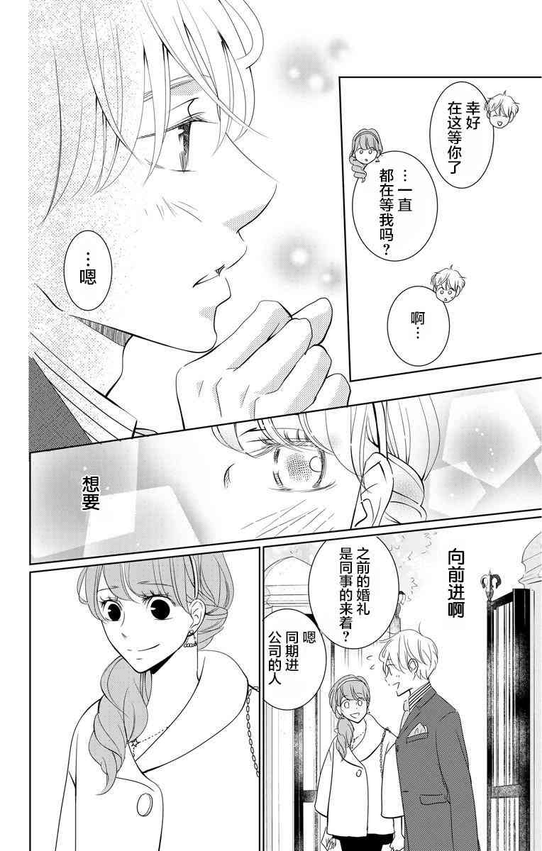 欲速不达床伴做起 4话 第19页