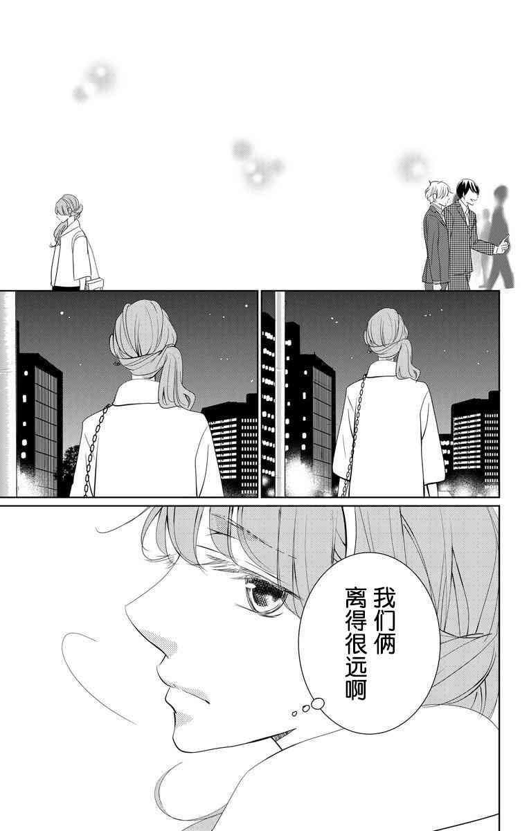 欲速不达床伴做起 4话 第28页