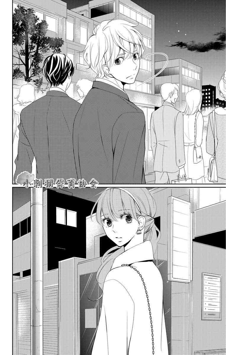 欲速不达床伴做起 4话 第29页