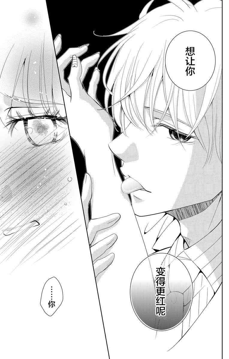 欲速不达床伴做起 4话 第40页