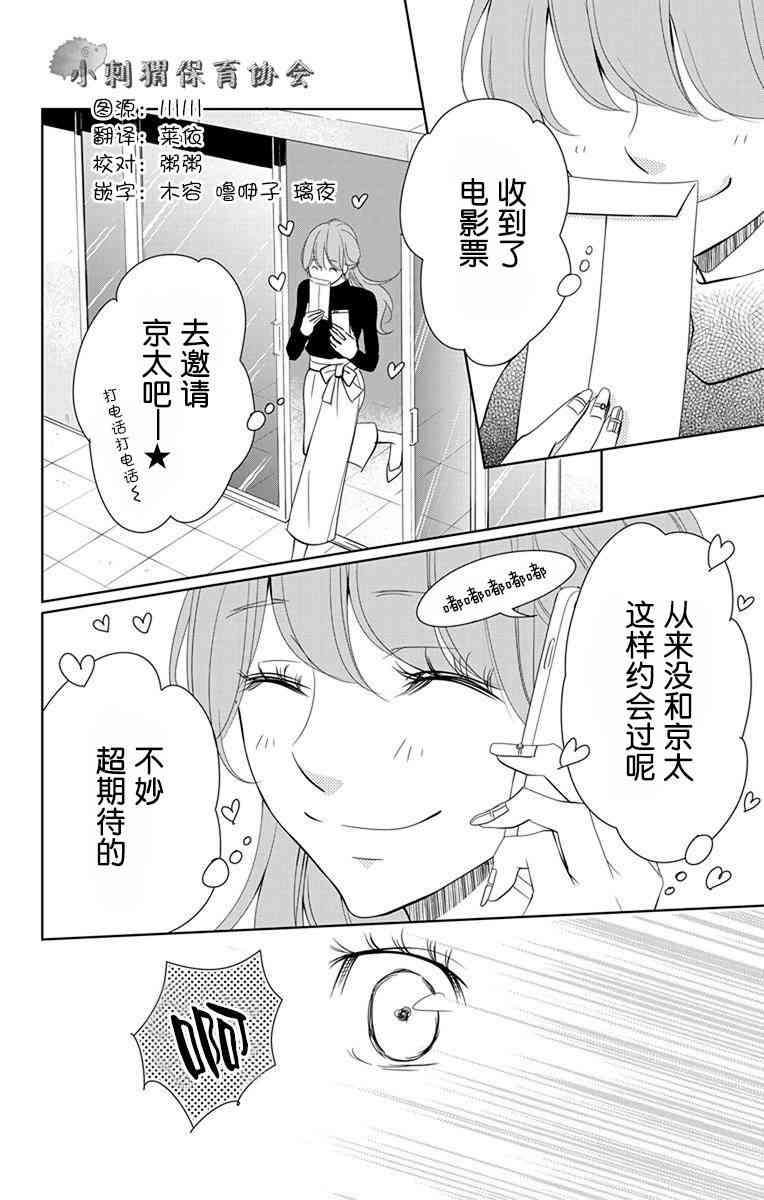 欲速不达床伴做起 5话 第1页