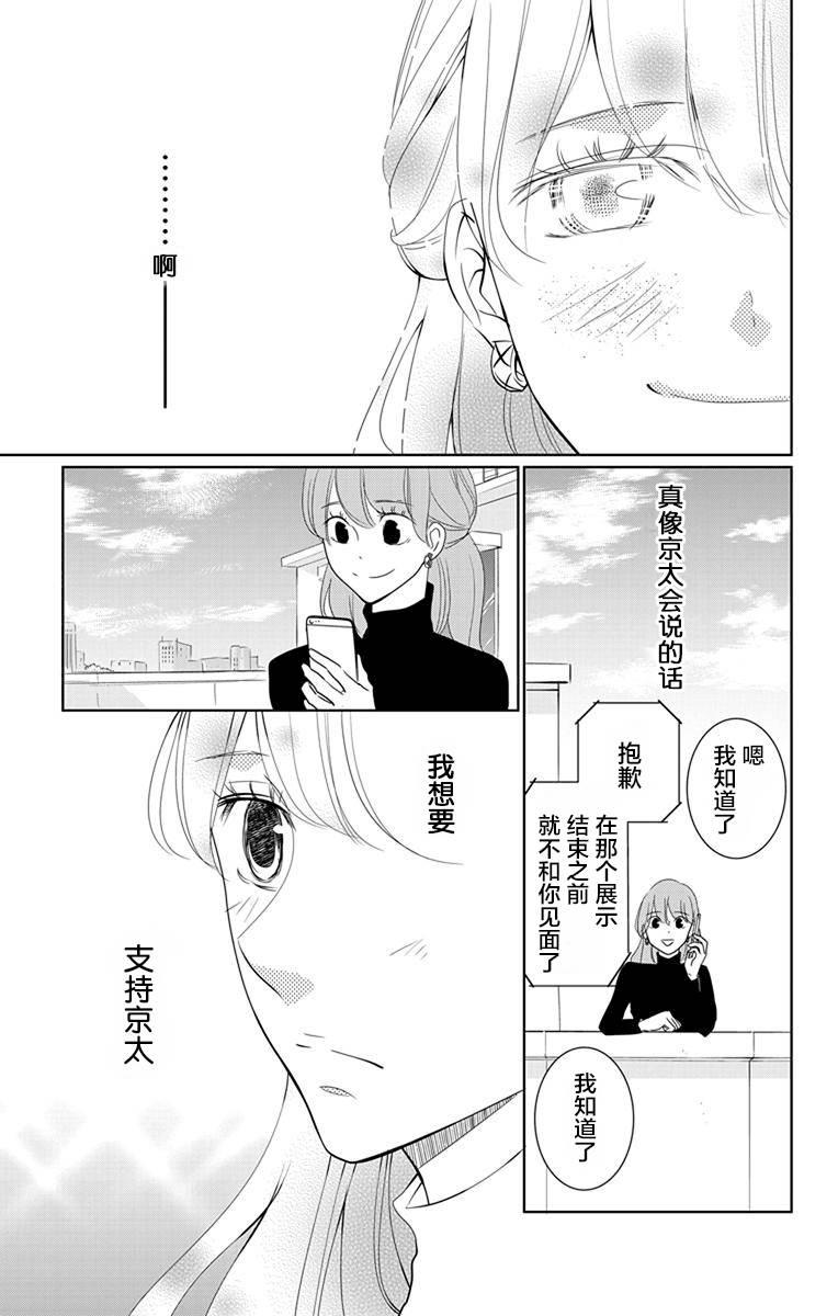 欲速不达床伴做起 5话 第6页