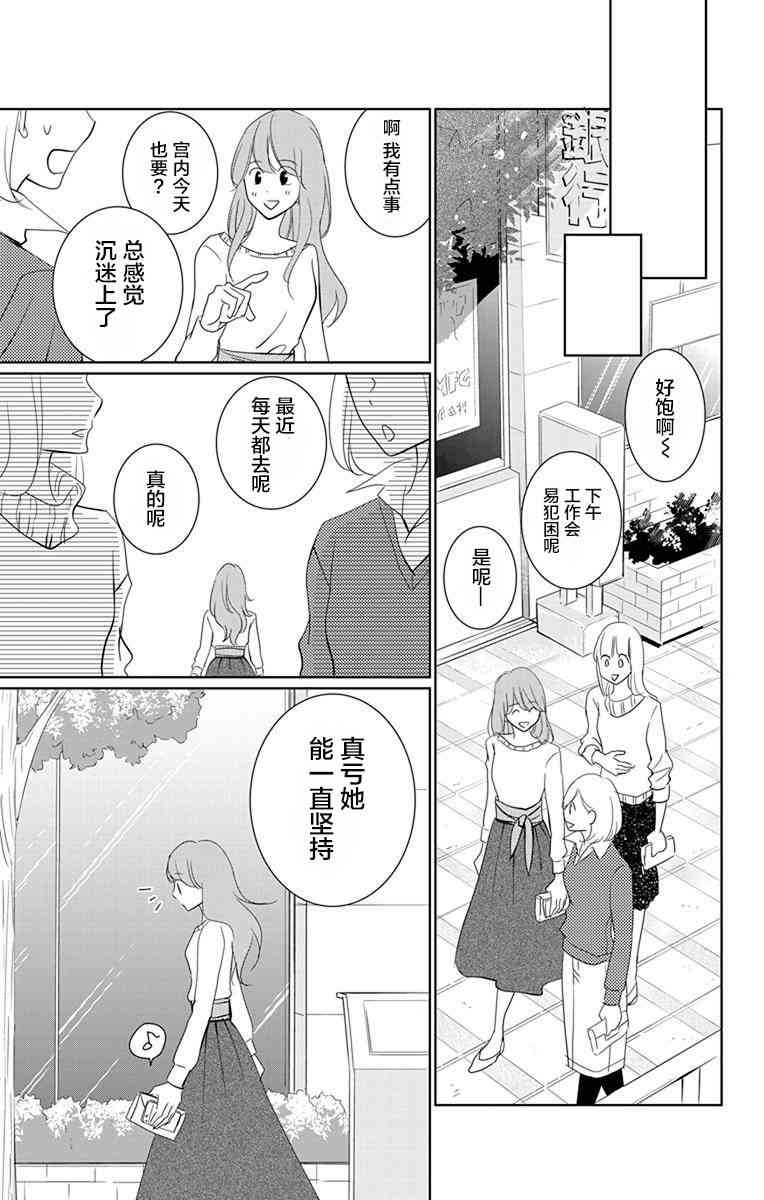 欲速不达床伴做起5话图