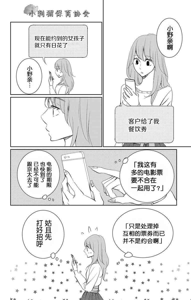 欲速不达床伴做起5话图