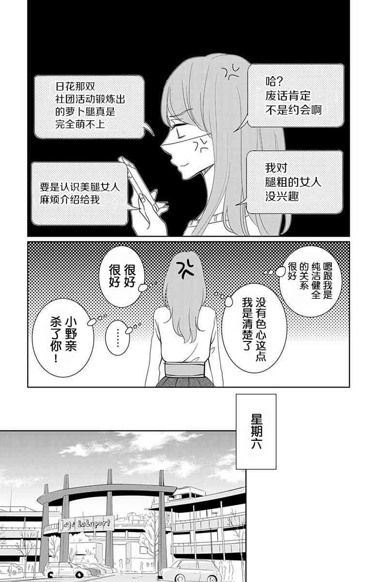 欲速不达床伴做起5话图