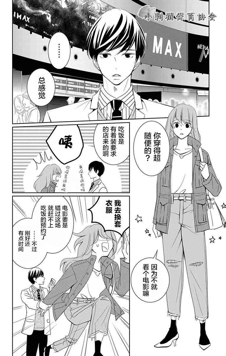 欲速不达床伴做起5话图