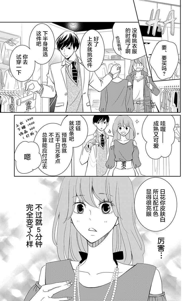 欲速不达床伴做起5话图