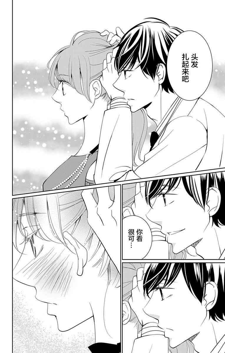 欲速不达床伴做起5话图